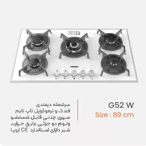 اجاق گاز تو کار یانان کد G52 W