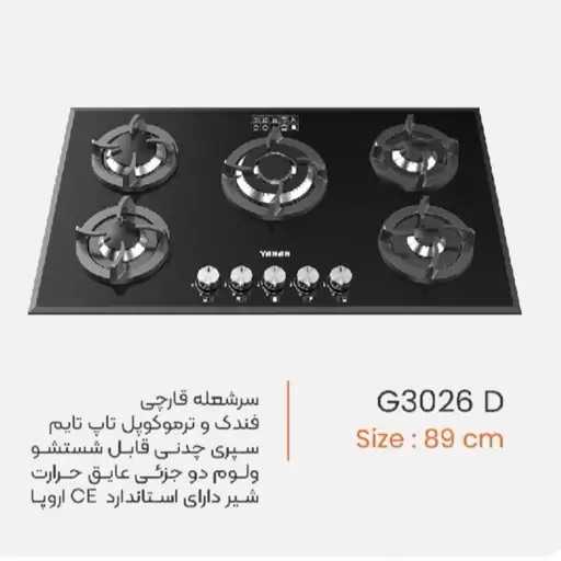 اجاق گاز تو کار یانان کد G3026 D