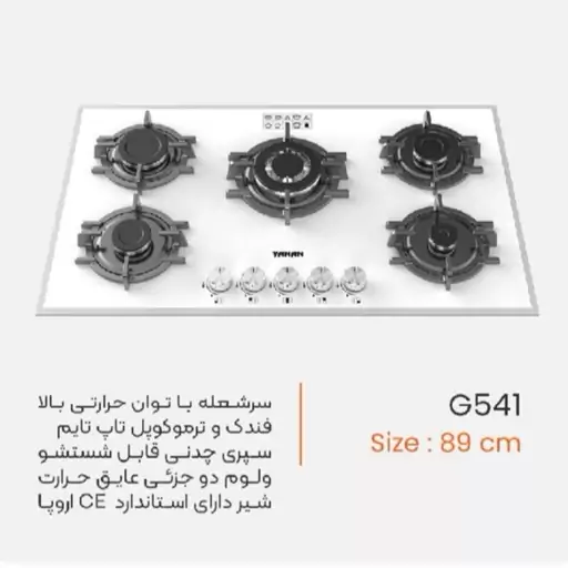 اجاق گاز تو کار یانان کد G541