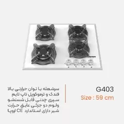 اجاق گاز تو کار یانان کد G403