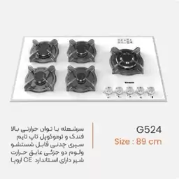 اجاق گاز تو کار یانان کد G524