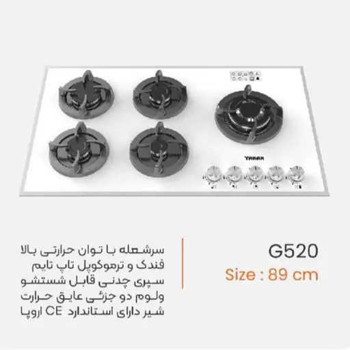 اجاق گاز تو کار یانان کد G520