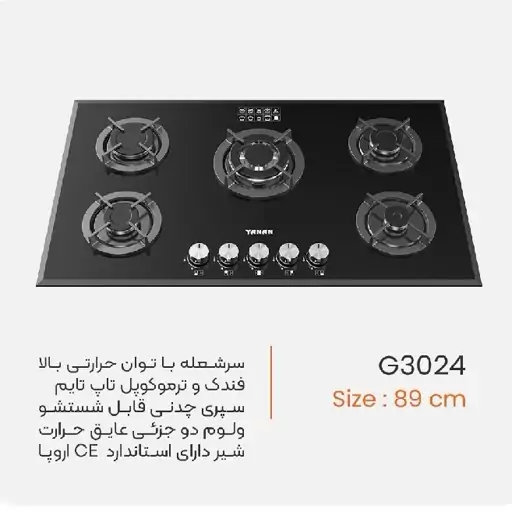 اجاق گاز تو کار یانان کد G3024