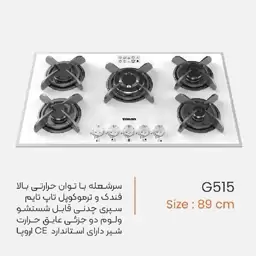 اجاق گاز تو کار یانان کد G515