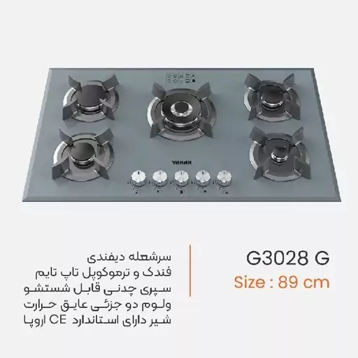 اجاق گاز تو کار یانان کد G3028 G