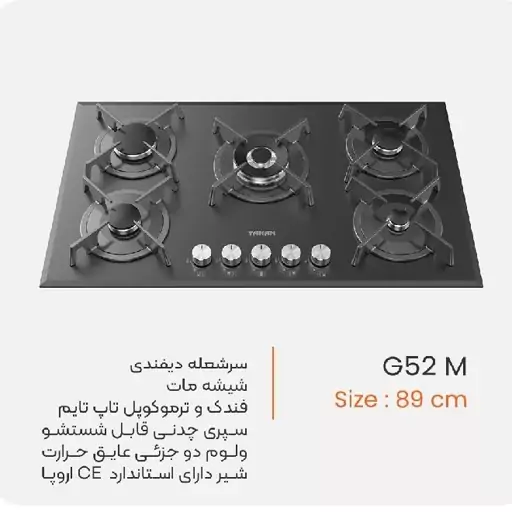 اجاق گاز تو کار یانان کد  G52 M 