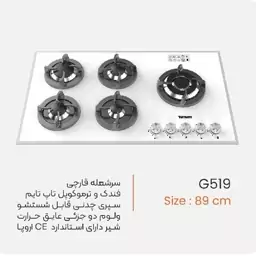 اجاق گاز تو کار یانان کد G519