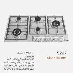 اجاق گاز تو کار یانان کد s207