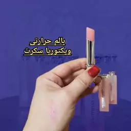 بالم لب حرارتی 