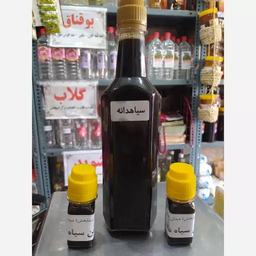 روغن سیاه دانه و انواع روغن های درمانی و ماساژ سنتی