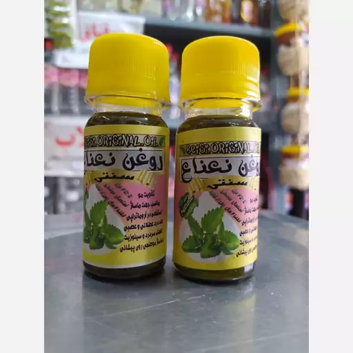 روغن سیاه دانه و انواع روغن های درمانی و ماساژ سنتی