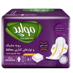 نوار بهداشتی مولپد مدل نیم ضخیم ویژه بسته 8 عددی