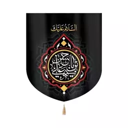 کتیبه خانگی مخمل السلام علیک یا حسن بن علی 60*70 کد0252