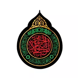 کتیبه اشکی محرم مخمل السلام علی الحسین 50*70 کد 1587