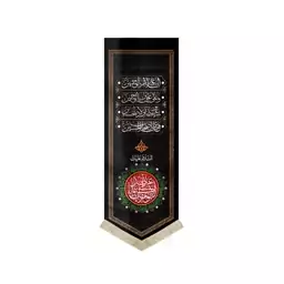 کتیبه محرم مخمل لا یوم کیومک یا أبا عبد الله 50*140 کد 1840