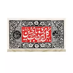 کتیبه محرم مخمل کل الخیر فی باب الحسین