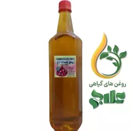 روغن خالص هسته انار یک لیتر علاج کیفیت عالی و تضمینی