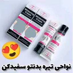 کرم سفید کننده بدن ایچون بیوتی کرم سفید کننده زیر بغل