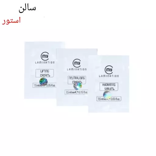 مای لمینیشن مواد لیفت ابرو و مژه مایلمینیشن