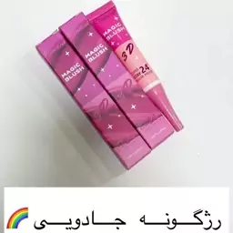 رژگونه حرارتی جادویی ریموکو