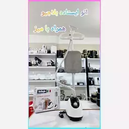 اتو بخار بلاجیو