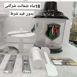 خردکن وغذاساز همه کاره با 18 ماه ضمانت 