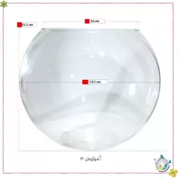 ظرف شیشه ایی طرح آمیتیس 3 (پس کرایه)