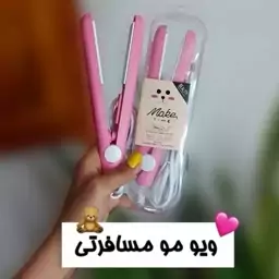 ویو مو مسافرتی 