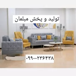 مبل حلما. راحتی مبلمان 