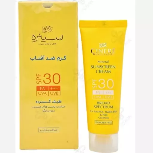 کرم ضد آفتاب بی رنگ سینره با SPF30 مناسب پوست حساس حجم 50 میلی لیتر