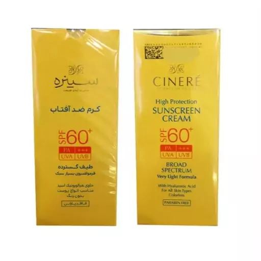 کرم ضد آفتاب +SPF60 بدون رنگ مناسب انواع پوست سینره 50میلی