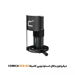 میکروفون استودیویی کامیکا COMICA STA-X2