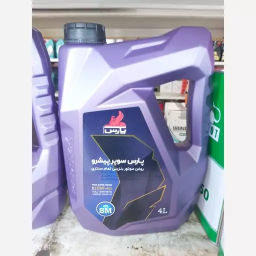 روغن موتور پارس سوپر پیشرو 10W40 مدل SM تمام سنتتیک حجم 4 لیتری