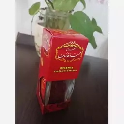 زعفران اصل قائنات 1مثقالی 