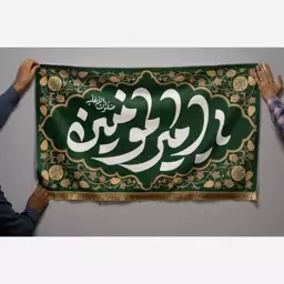 کتیبه امیرالمومنین (ولادت و روز پدر)