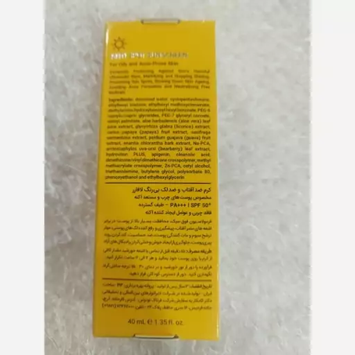 کرم ضد آفتاب و ضد لک بی رنگ مدلSPF50مناسب پوست چرب و آکنه دار لافارر با تخفیف 