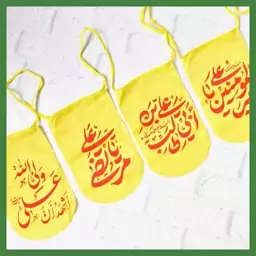 ریسه با موضوع امام علی علیه السلام 