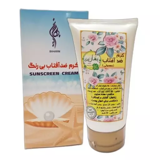 کرم ضدآفتاب بی رنگ بهارین (35 گرم)فدک