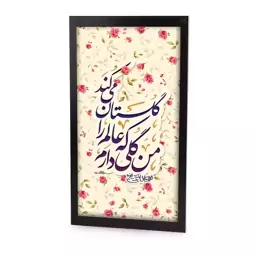 قاب پی وی سی مشکی طرح مخمل من گلی دارم که عالم را گلستان می کند 24*46