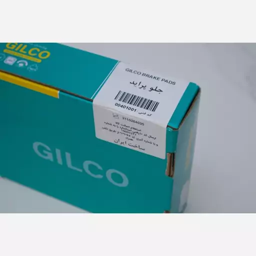 لنت ترمز جلو پراید گیلکو Gilco