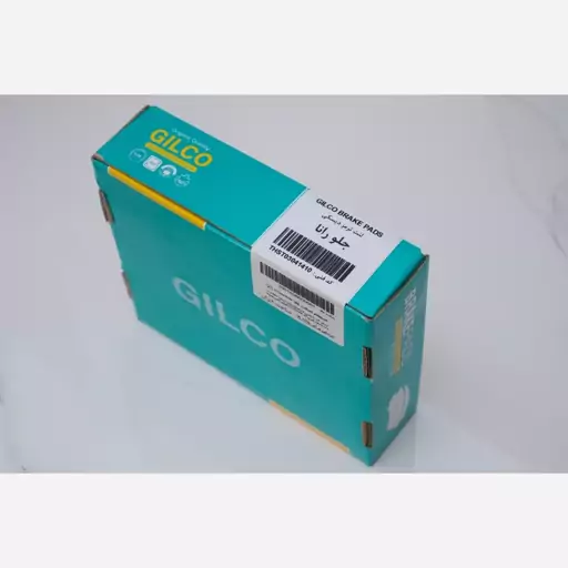 لنت ترمز جلو رانا گیلکو Gilco