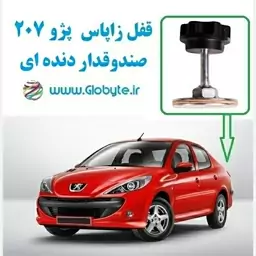 قفل زاپاس پژو 207 صندوقدار دنده ای