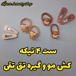 کش مو و گیره تق تقی دخترانه و زنانه-ست 4 تیکه 