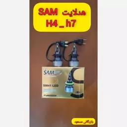 هدلایت SAM 