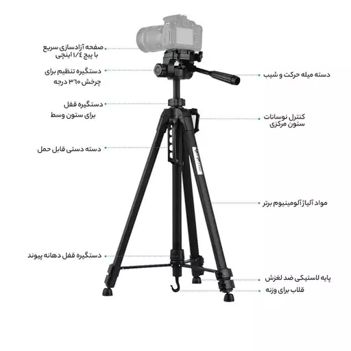 سه پایه ویفینگ Weifeng WT-3520 Camera Tripod