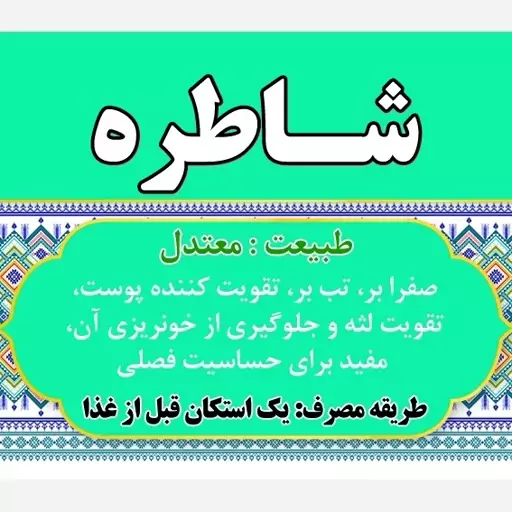 عرق شاطره(1لیتری)