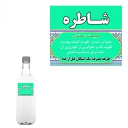 عرق شاطره(1لیتری)