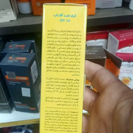 ضدآفتاب سینره پوست حساس بی رنگ spf30 (آی گل)