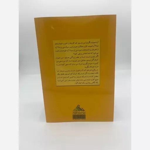 کتاب امروز انجامش بده (داریوس فروکس) نشر بام سبز