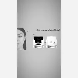 پخش کننده اصلی mlm( کرم روز و شب دوقلو لاکچریی،)